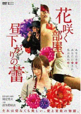 香草之恋